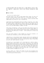 사회과학 지능에 대한 궁금 점-18