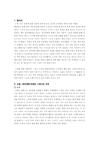 윌리엄 골딩의 파리 대왕 에 관한 정치적 고찰 파리대왕 상징 파리대왕 주인공-2