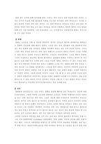 윌리엄 골딩의 파리 대왕 에 관한 정치적 고찰 파리대왕 상징 파리대왕 주인공-3