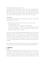 윌리엄 골딩의 파리 대왕 에 관한 정치적 고찰 파리대왕 상징 파리대왕 주인공-4