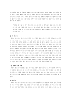 윌리엄 골딩의 파리 대왕 에 관한 정치적 고찰 파리대왕 상징 파리대왕 주인공-5