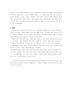 윌리엄 골딩의 파리 대왕 에 관한 정치적 고찰 파리대왕 상징 파리대왕 주인공-6