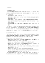 사회과학 입양-3