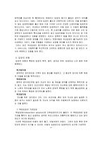 사회과학 입양-4