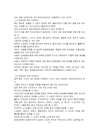 사회과학 입양-8