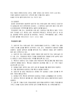 사회과학 입양-9