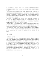 사회과학 입양-13