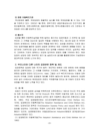 사회과학 입양-20