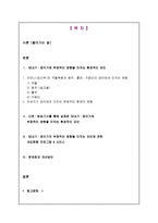 인간 행동과 사회 환경 영아기 아동에게 미치는 부정적인 환경요인-2