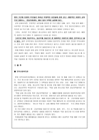 인간 행동과 사회 환경 영아기 아동에게 미치는 부정적인 환경요인-13