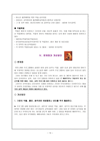 인간 행동과 사회 환경 영아기 아동에게 미치는 부정적인 환경요인-15