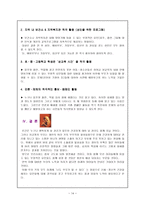 인간 행동과 사회 환경 영아기 아동에게 미치는 부정적인 환경요인-16