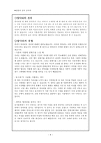결혼과 성의 심리학 양다리 양다리 정의 양다리 유형 양다리 입장 양다리 통계-1