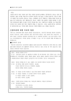 결혼과 성의 심리학 양다리 양다리 정의 양다리 유형 양다리 입장 양다리 통계-2