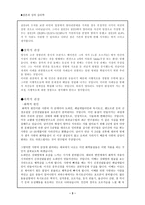 결혼과 성의 심리학 양다리 양다리 정의 양다리 유형 양다리 입장 양다리 통계-3