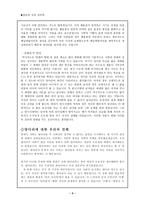결혼과 성의 심리학 양다리 양다리 정의 양다리 유형 양다리 입장 양다리 통계-4