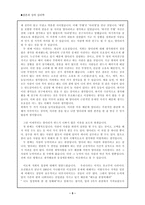 결혼과 성의 심리학 양다리 양다리 정의 양다리 유형 양다리 입장 양다리 통계-5
