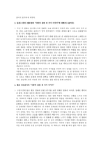 멜로영화 - 사랑에 관한 세 가지 이야기에 대해서-3