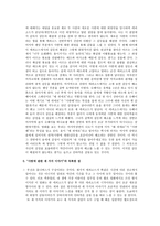 멜로영화 - 사랑에 관한 세 가지 이야기에 대해서-5