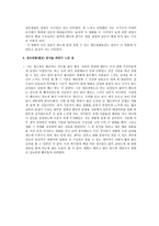 멜로영화 - 사랑에 관한 세 가지 이야기에 대해서-6