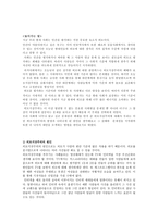 사회과학 외모 지상주의-3