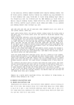 사회과학 외모 지상주의-4