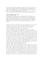사회과학 외모 지상주의-7
