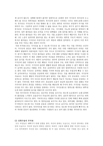 사회과학 외모 지상주의-10