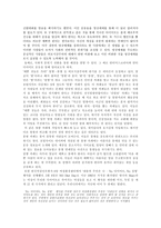 사회과학 외모 지상주의-14