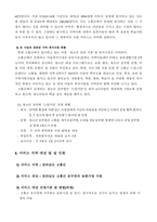 사업계획서 - 농촌가정 아동의 방과 후 보호_학습을 위한 사업 - 농촌 아동의 지킴이 공부방 - SECOND SCHOOL!-2