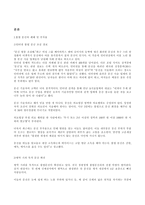 문신 반대 불법 문신 폐해 불법 문신 부작용 병역 기피 목적 불법 문신 불법 문신-2