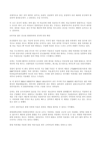 문신 반대 불법 문신 폐해 불법 문신 부작용 병역 기피 목적 불법 문신 불법 문신-3