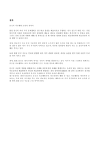 문신 반대 불법 문신 폐해 불법 문신 부작용 병역 기피 목적 불법 문신 불법 문신-6