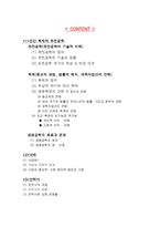 인간복제와 유전공학 낙태와 안락사-2