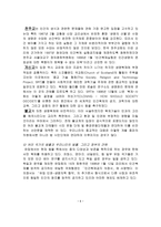 인간복제와 유전공학 낙태와 안락사-6