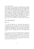 인간복제와 유전공학 낙태와 안락사-8