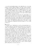 인간복제와 유전공학 낙태와 안락사-12