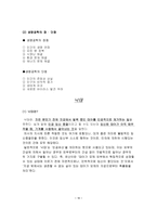 인간복제와 유전공학 낙태와 안락사-14