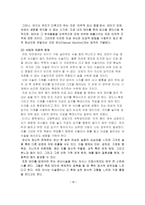 인간복제와 유전공학 낙태와 안락사-15