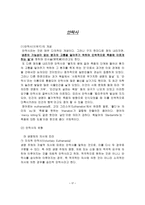 인간복제와 유전공학 낙태와 안락사-18