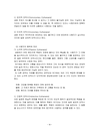 인간복제와 유전공학 낙태와 안락사-19