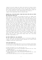 교육영역에서의 교회개척-5