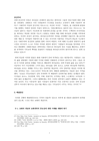 교육영역에서의 교회개척-7