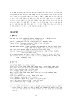 교육영역에서의 교회개척-12