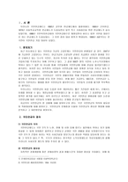 사회과학 국민연금의 쟁점 분석-3