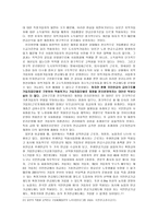 사회과학 국민연금의 쟁점 분석-13