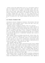 사회과학 국민연금의 쟁점 분석-14