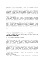 사회과학 국민연금의 쟁점 분석-15