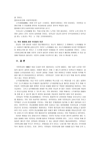 사회과학 국민연금의 쟁점 분석-16