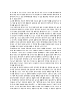 장애 통합 지도과정에서 유의점-2